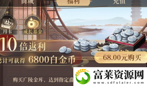 如鸢怎么氪金