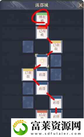 如鸢涿郡据点怎么重建