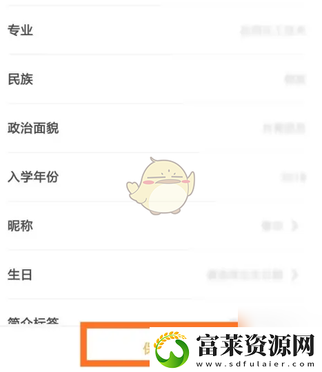 到梦空间怎么修改信息
