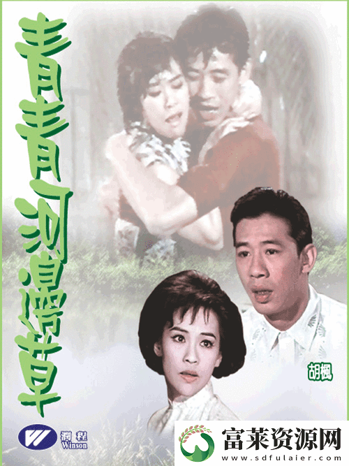 感受青涩与纯真