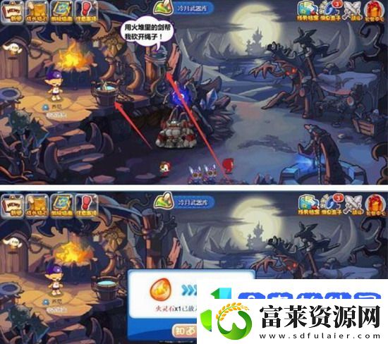 洛克王国火灵石怎么获得