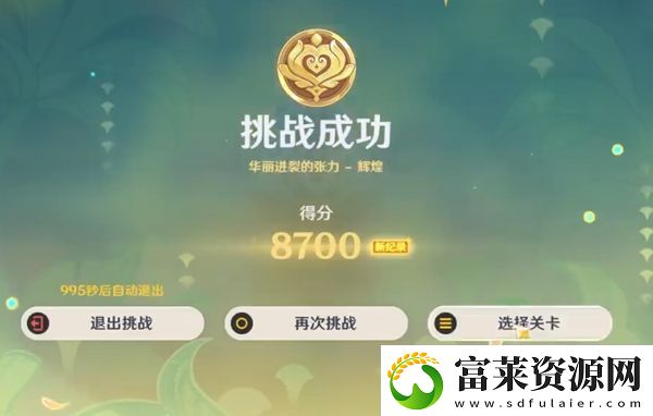 原神骑士的剑影第三天的挑战攻略与注意事项