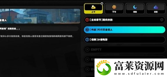 绝区零野火镇雪中送炭5奖章怎么获得