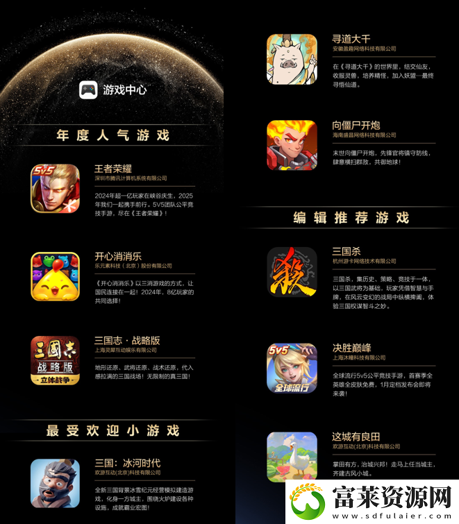 原生鸿蒙2024年度先锋榜