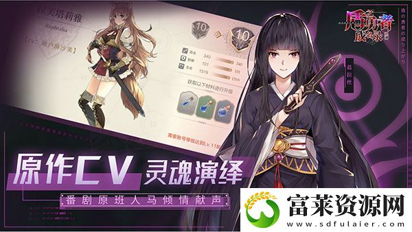 盾之勇者成名录