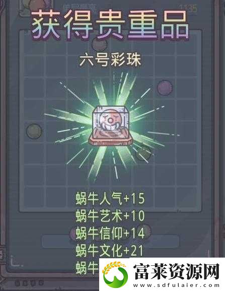 最强蜗牛最新密令攻略
