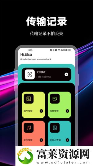 手机数据传输助手