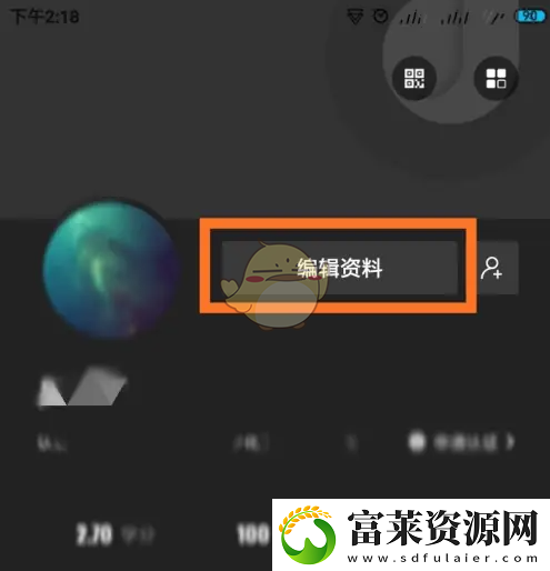 到梦空间怎么修改信息