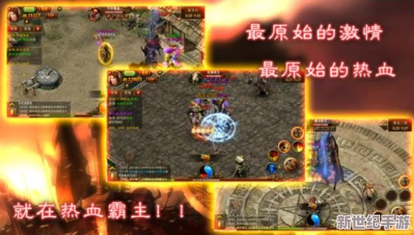 热血江湖V8版本