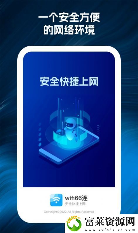 wifi66连