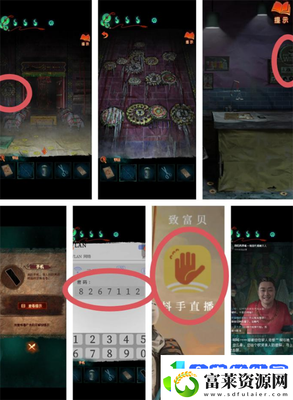 纸嫁衣7卿不负第三章攻略