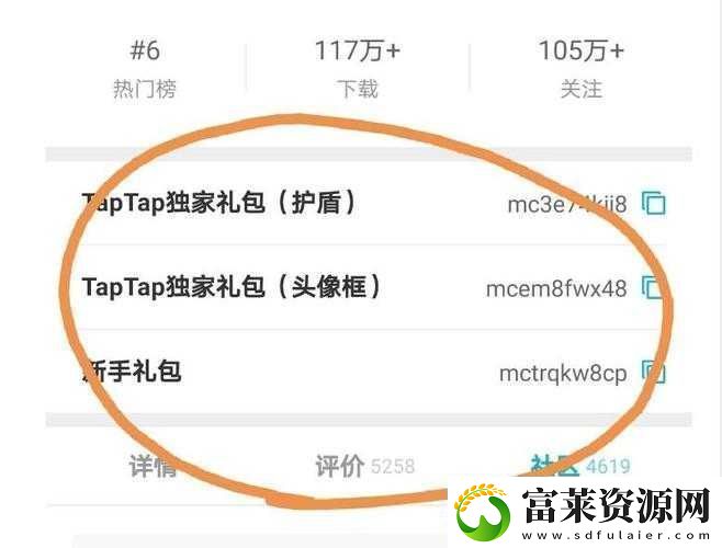 重装上阵礼包码使用方法及领取途径全知道