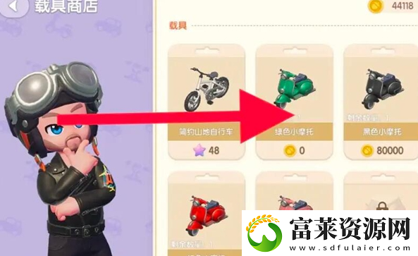 心动小镇摩托车怎么获得