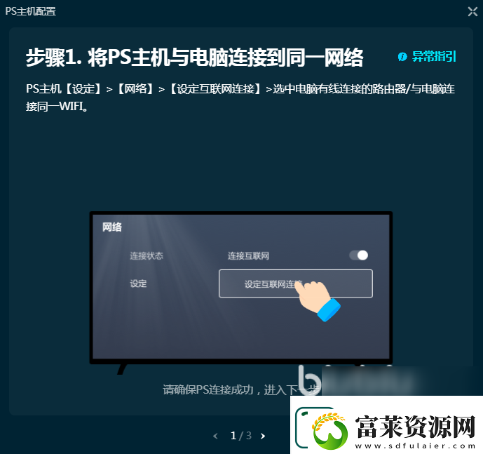 ps5手柄延迟高怎么办