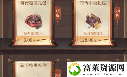如鸢怎么氪金