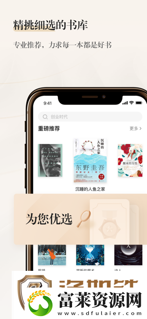 掌阅精选app下载