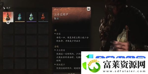 黑神话悟空上清宝葫芦在哪获取