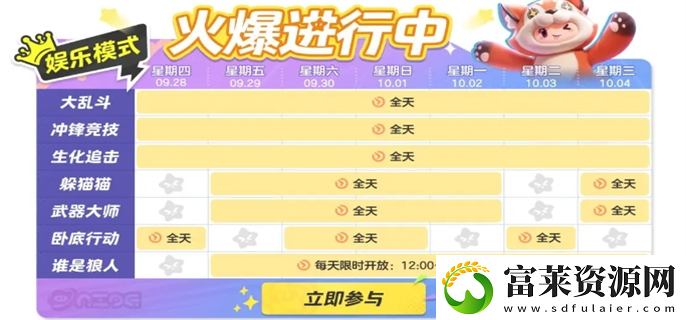 元梦之星怎么玩
