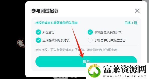 边缘星球星际移民计划测试招募在哪参与