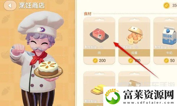 心动小镇肉怎么购买