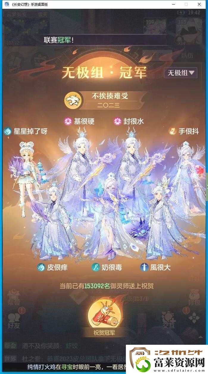 2025年春节前夕
