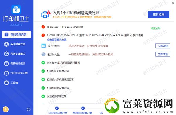 惠普打印机怎么打印照片