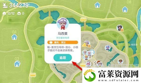 心动小镇肉怎么购买