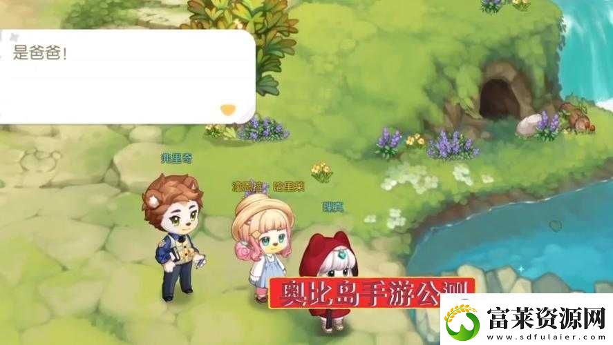 奥比岛手游攻略