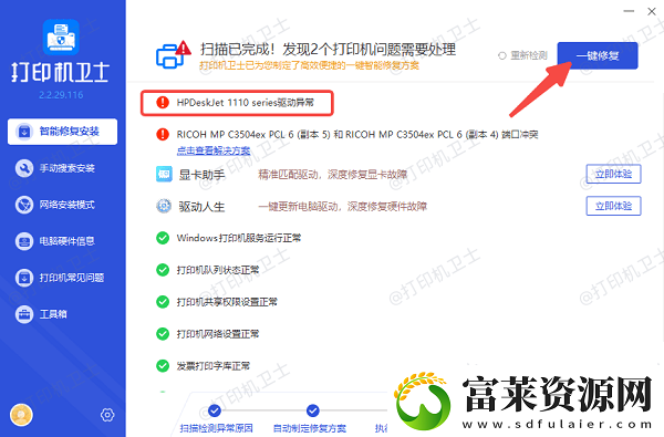 惠普打印机怎么打印照片
