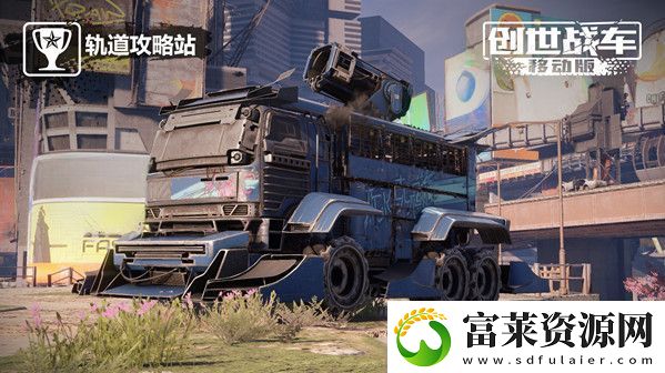 创世战车火箭发射器的性能评测与使用体验如何