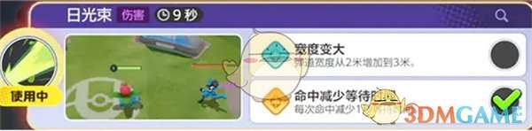 宝可梦大集结妙蛙种子装备怎么选