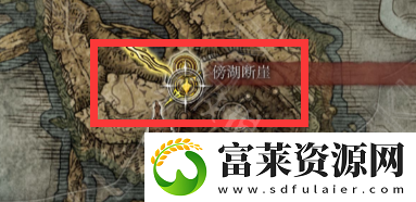 艾尔登法环裁缝帕克支线结局是什么
