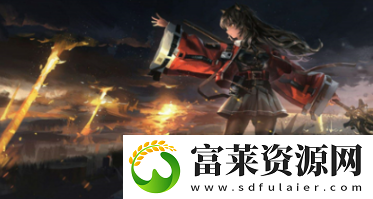 明日方舟生息演算食物怎么食用