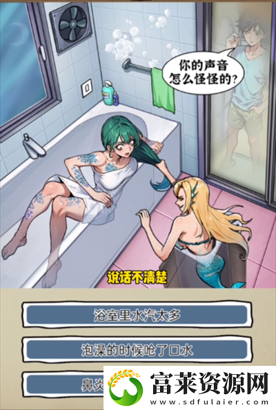 隐秘的档案下水道的人鱼怎么过
