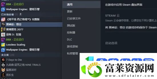 黑神话悟空mod模组怎么安装