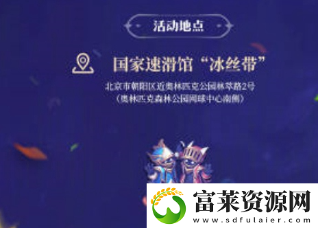 王者荣耀共创之夜什么时候开始