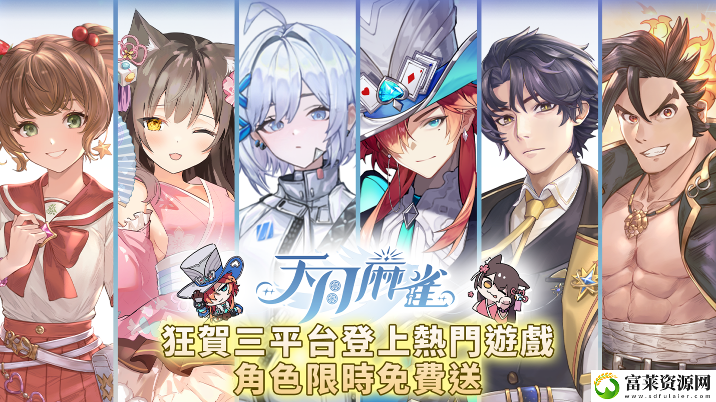天月麻雀新雀士“白塚清雪”登场迎新岁!春节期间开放特色玩法～