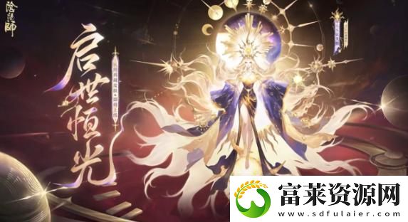 阴阳师天照典藏皮肤获取指南最新获得方式全解析
