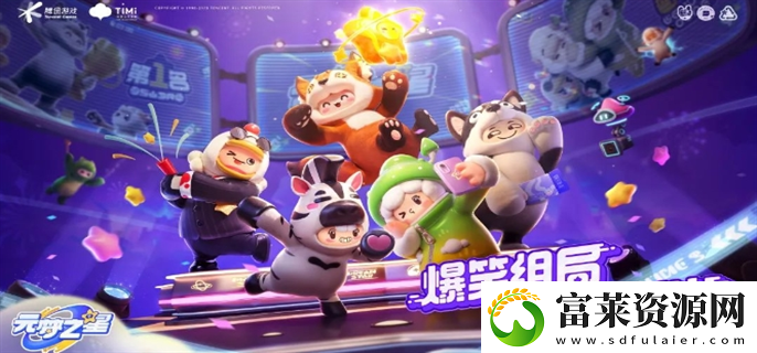 元梦之星怎么玩