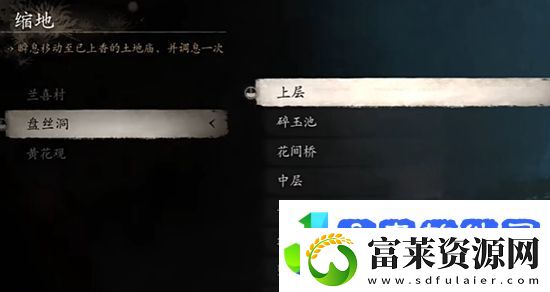 黑神话悟空紫云山地图怎么解锁