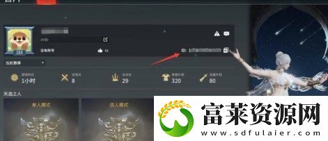永劫无间id怎么在手机上查看