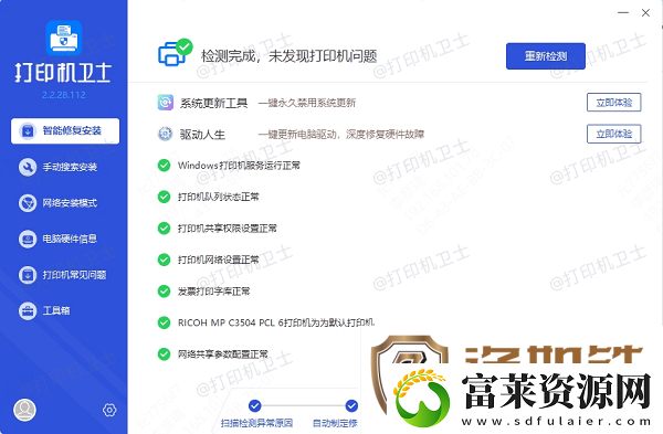 打印机端口如何设置