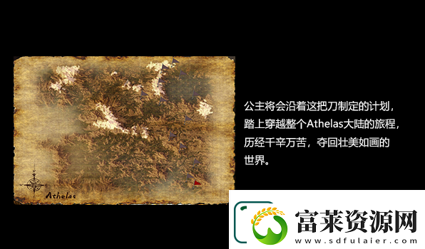 公主与利刃游戏特色内容介绍