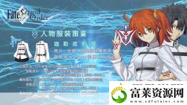 命运冠位指定圣者依代礼装搭配全攻略软件教程玩法