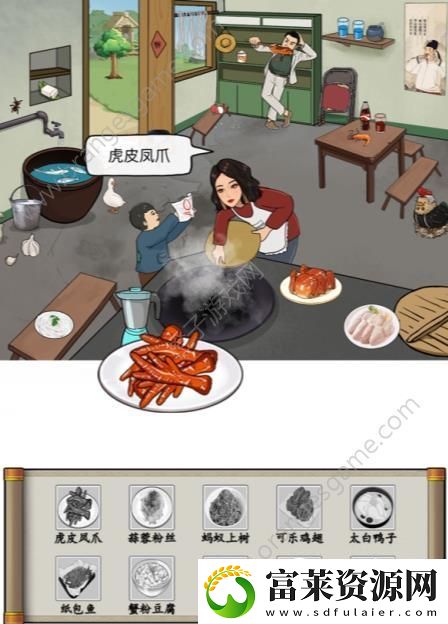 汉字找茬王大嫂的厨艺攻略