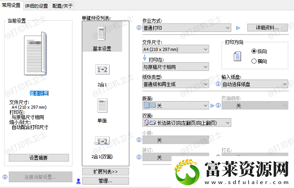 惠普打印机怎么打印照片