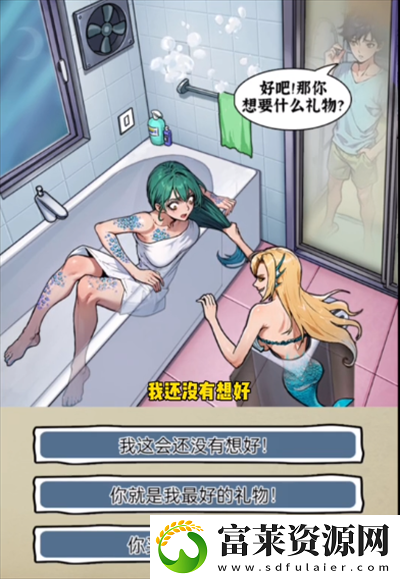 隐秘的档案下水道的人鱼怎么过