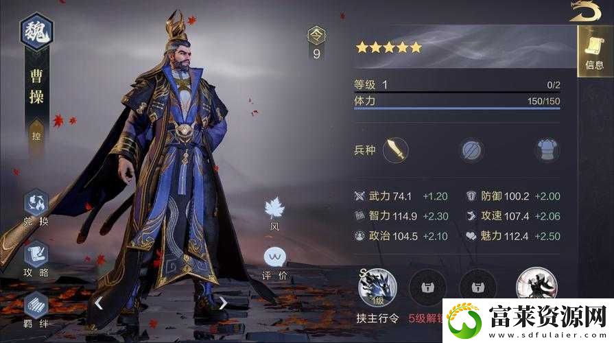 鸿图之下星武将排名览