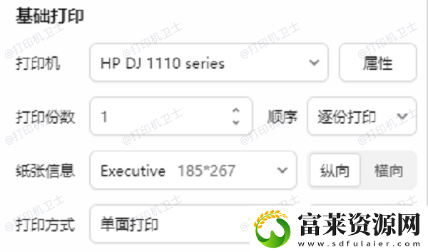 惠普打印机怎么打印照片