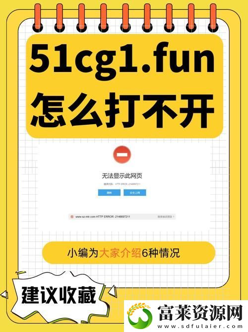 深度解析51cgfun吃瓜热点事件更新时间带来的热门趋势软件教程玩法